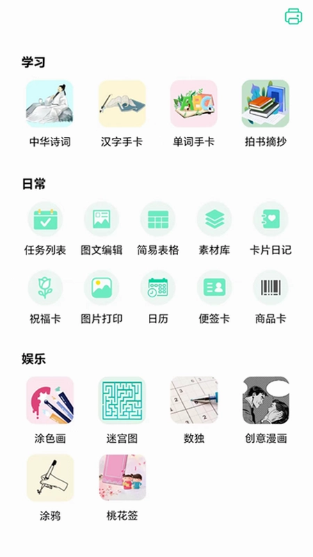CardJoin预览图