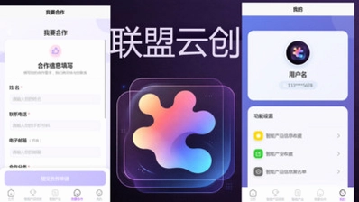 联盟云创app预览图