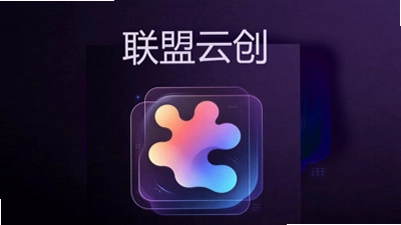 联盟云创app预览图