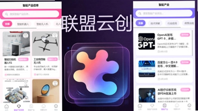 联盟云创app预览图