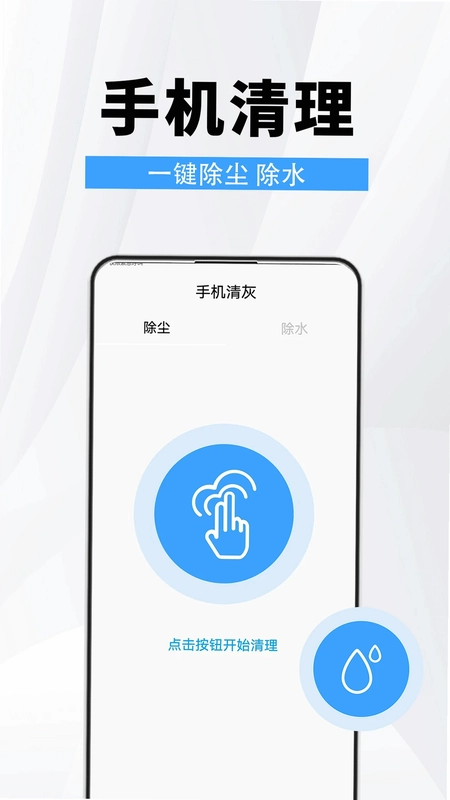 手机维修助手预览图