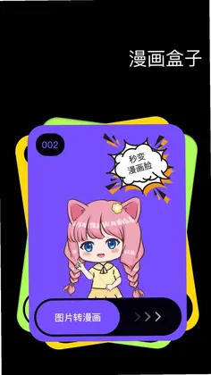奇奇动漫预览图