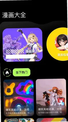 奇奇动漫预览图