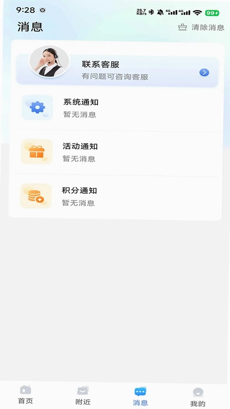 集客仓预览图