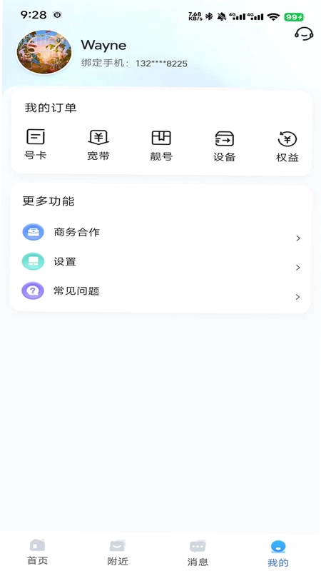 集客仓预览图