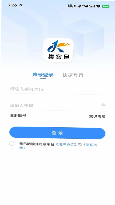 集客仓预览图