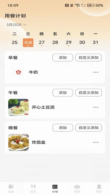 家常菜全集预览图
