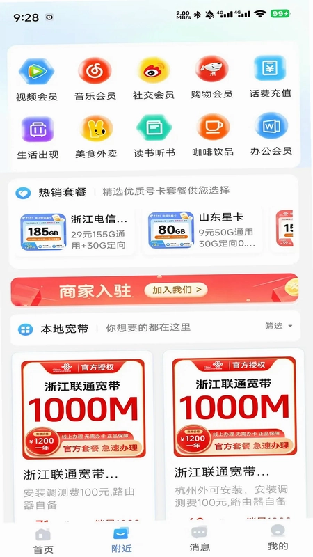 集客仓预览图