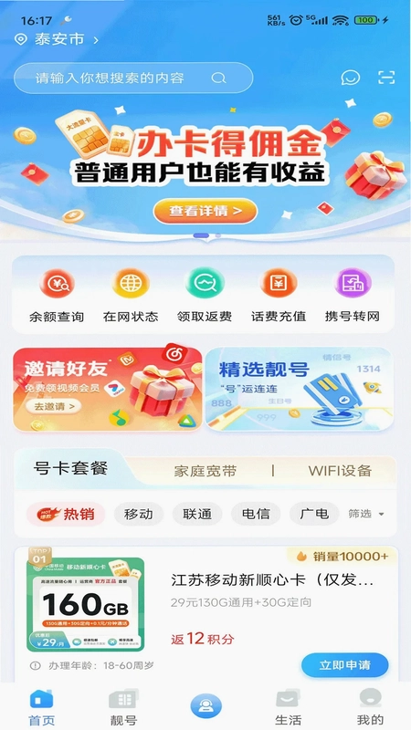 集客仓预览图