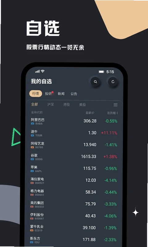 妙投预览图