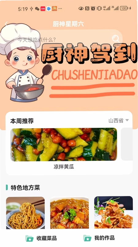 禧夕谷预览图