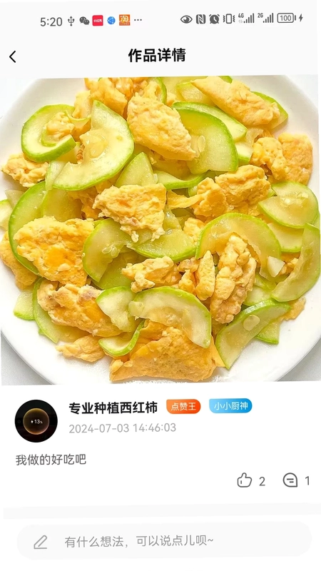 禧夕谷预览图