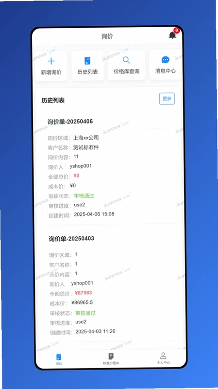 金鼎智造预览图