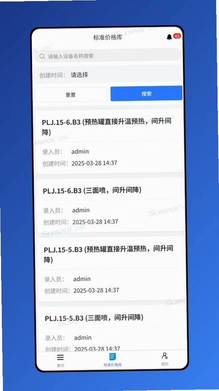 金鼎智造预览图