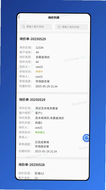 金鼎智造预览图