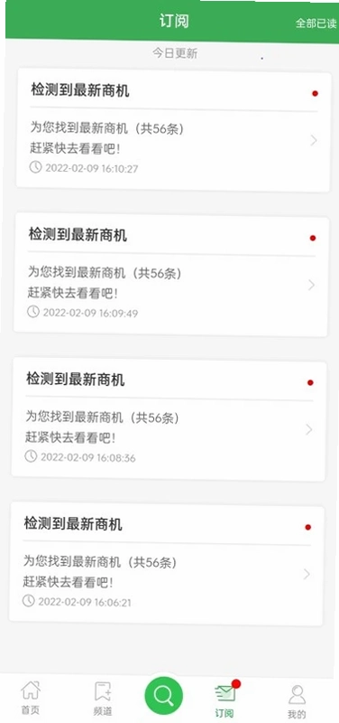 采招圈极速版预览图