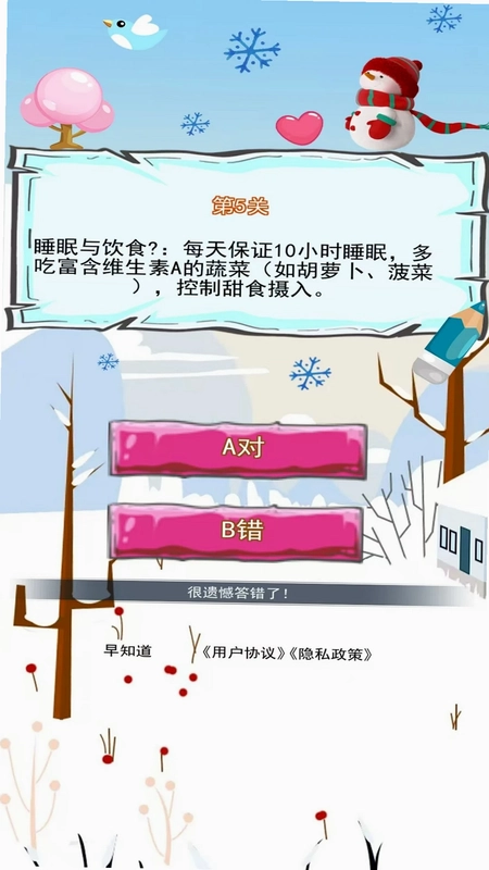 早知道预览图