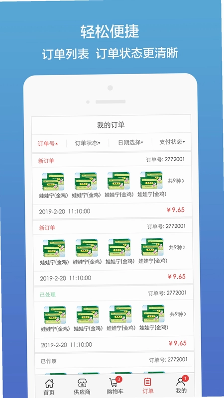 药聚多预览图