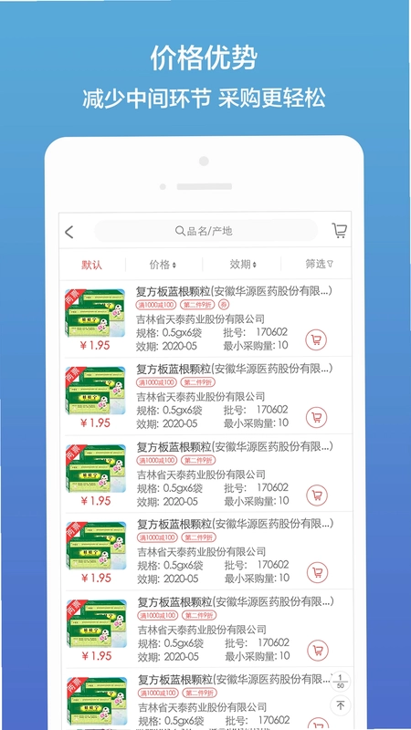 药聚多预览图
