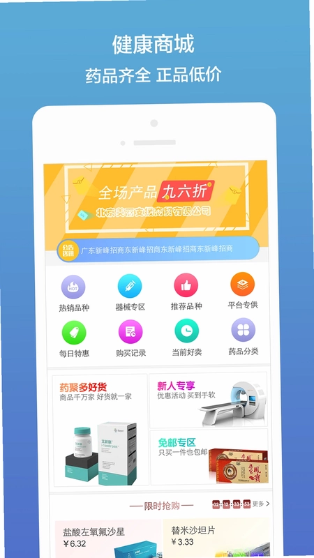 药聚多预览图