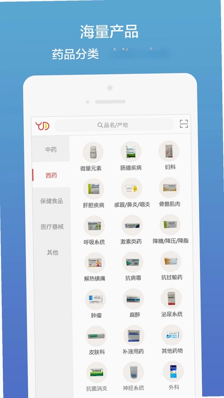 药聚多预览图