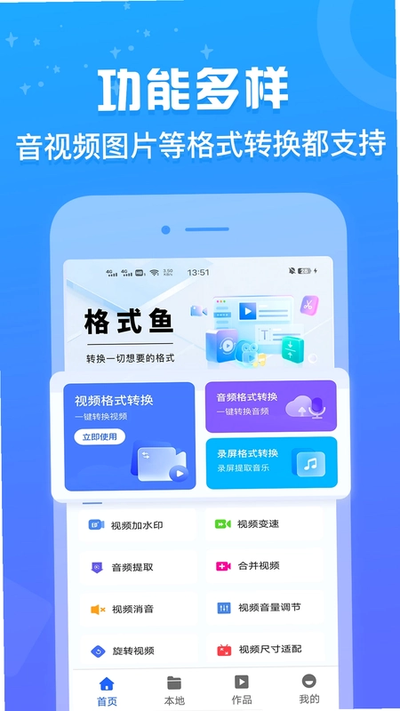 格式鱼预览图