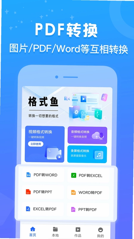 格式鱼预览图