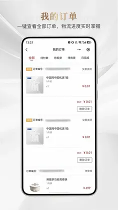 中优金达预览图