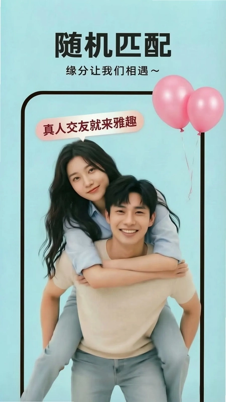 雅趣预览图