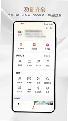 中优金达预览图