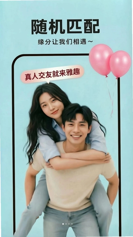 雅趣预览图
