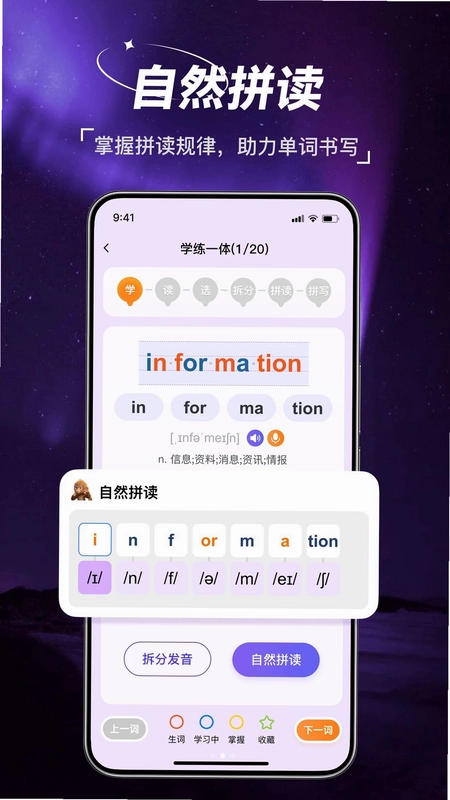 书罐英语app预览图