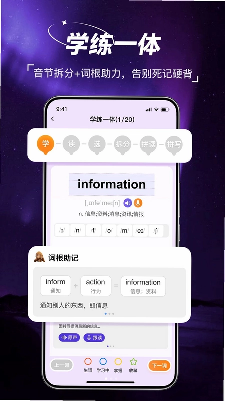 书罐英语app预览图