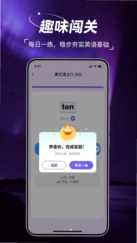 书罐英语app预览图