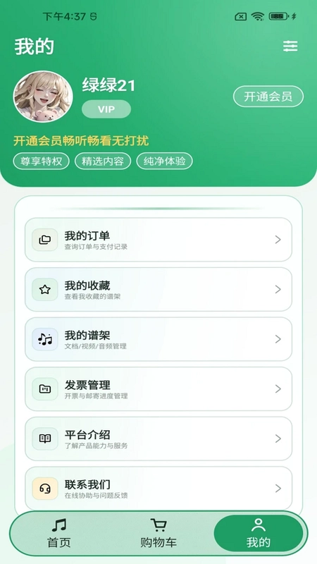 绿绿合唱预览图
