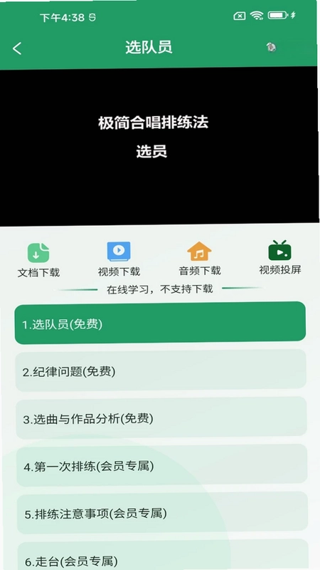 绿绿合唱预览图