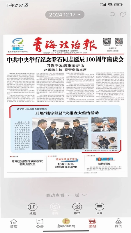 法眼预览图