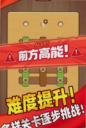 解压超有趣预览图