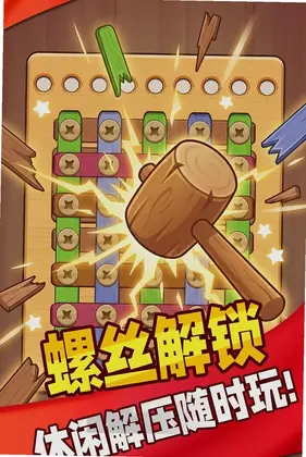 解压超有趣预览图