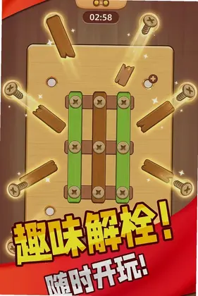 解压超有趣预览图