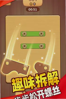 解压超有趣预览图