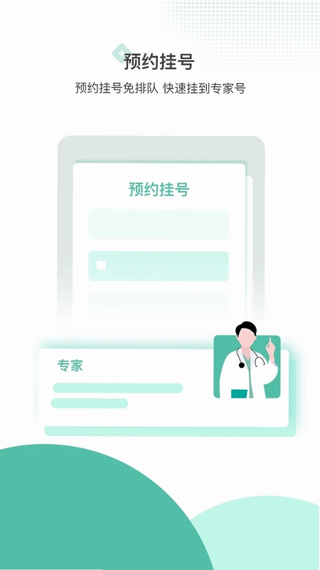 百灵健康预览图