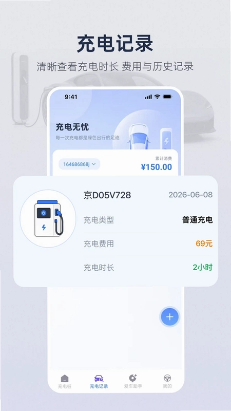 充电桩附近查预览图