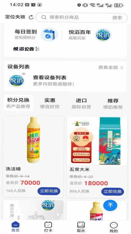 够意思预览图