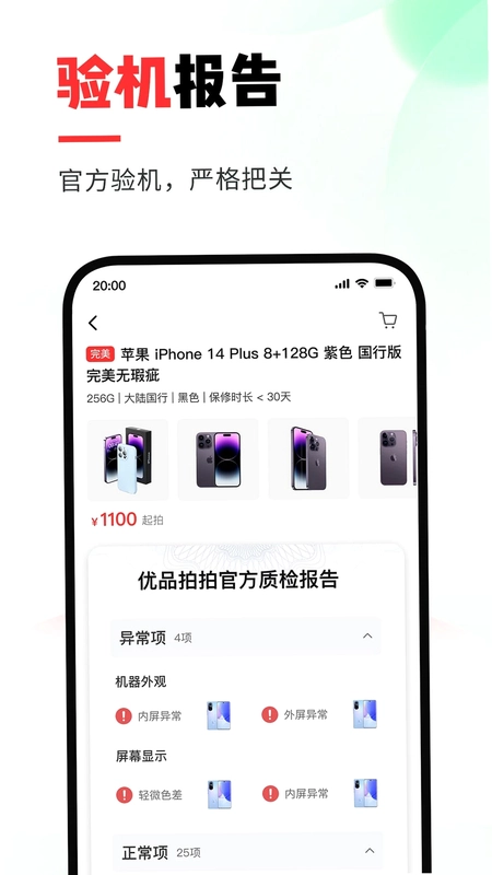 优品拍拍预览图