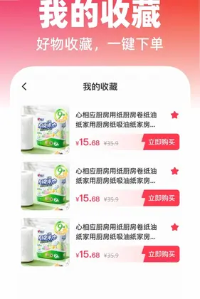 义乌货源采购特惠预览图