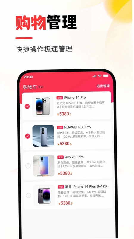 优品拍拍预览图
