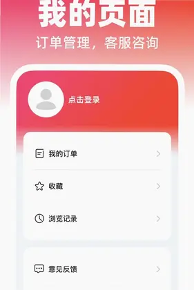 义乌货源采购特惠预览图