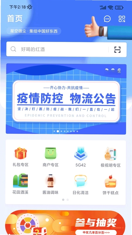 星空微尘预览图