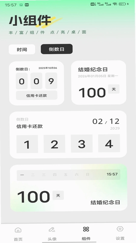 CCP二次元平台预览图